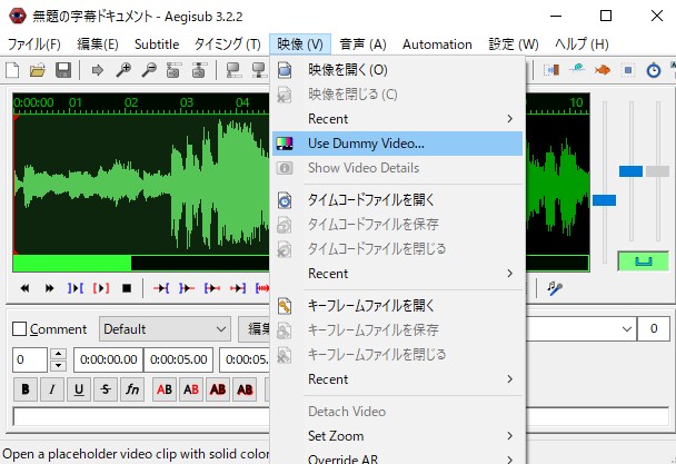 aegisub カラオケ字幕